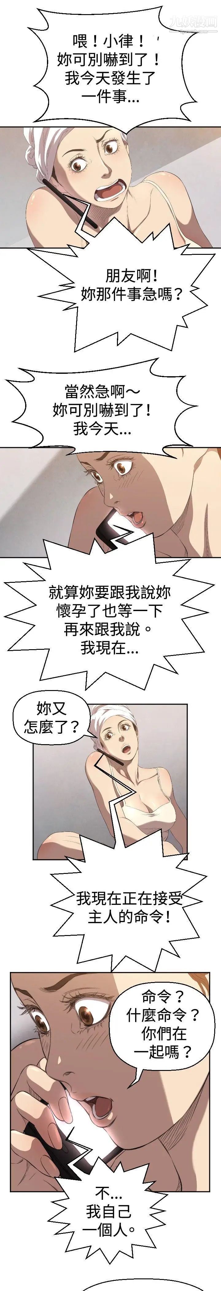 索多玛俱乐部第4话