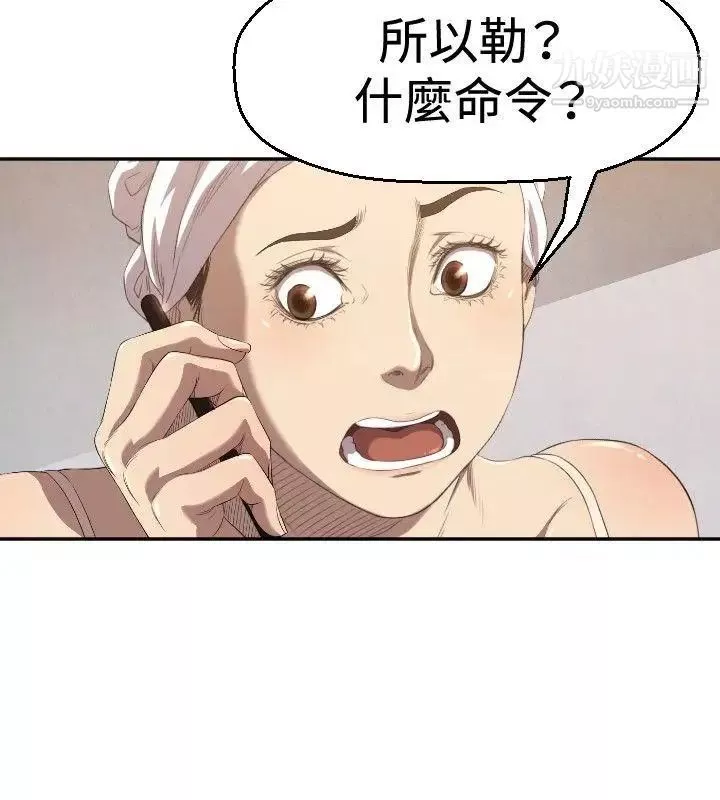 索多瑪俱樂部第4話