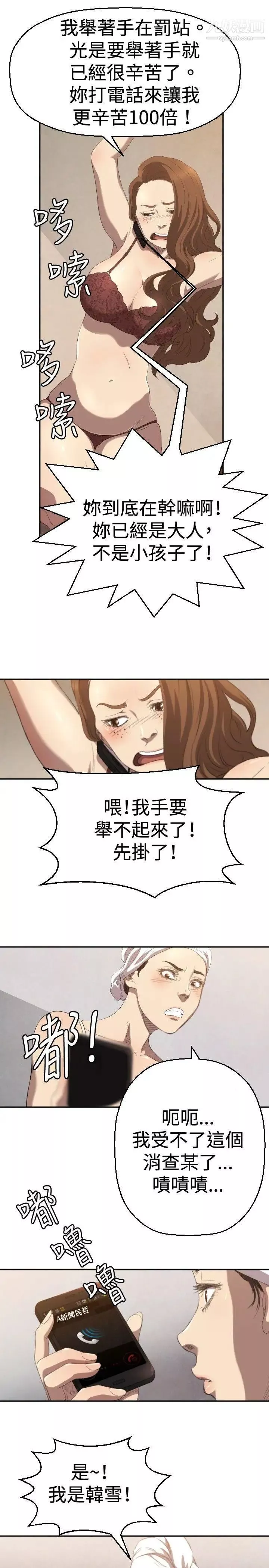 索多瑪俱樂部第4話