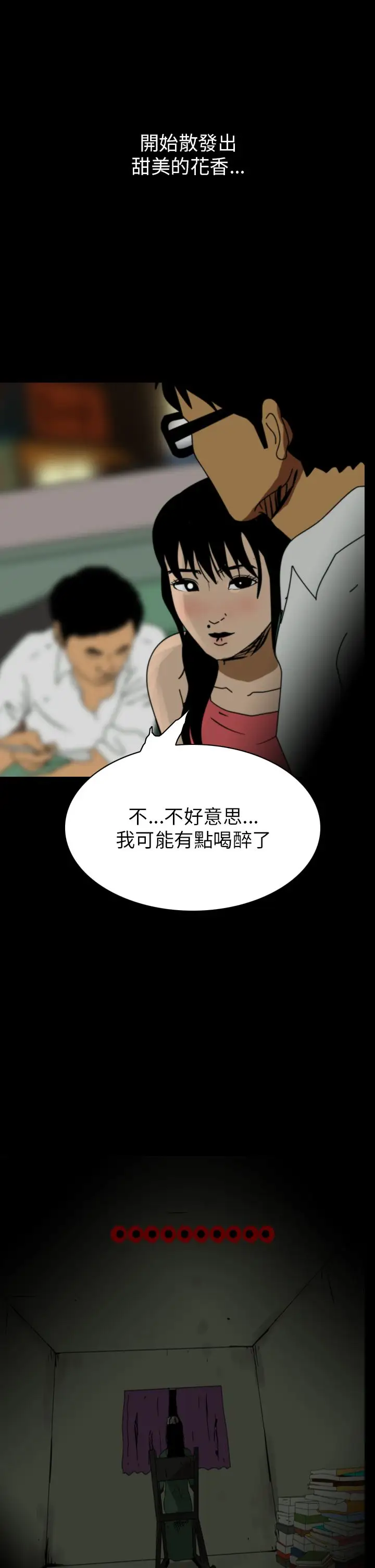 恐怖秀第85话灵与肉9