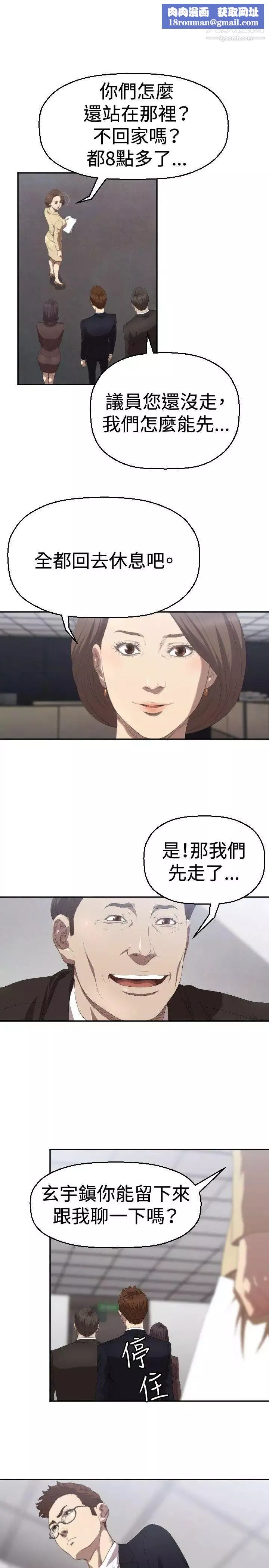 索多玛俱乐部-第4话 - 图片 16