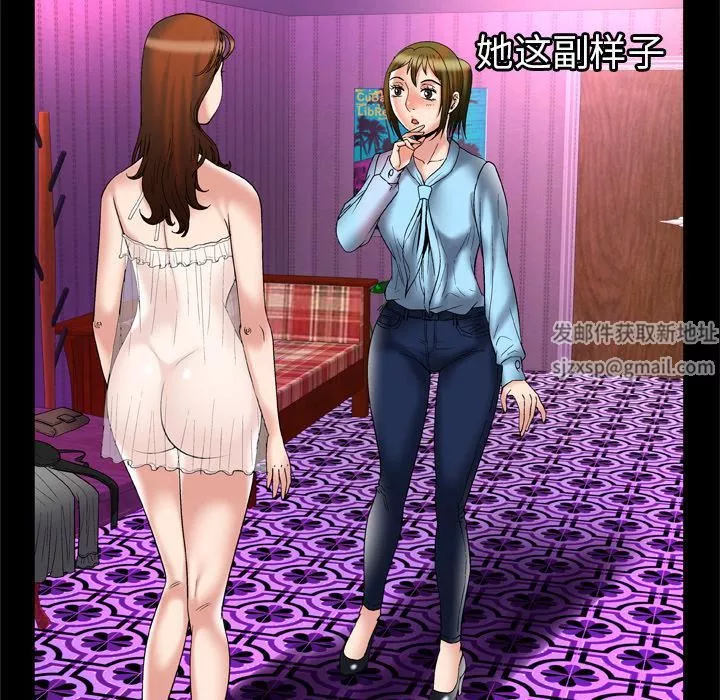 妻子的情人-第68话 - 图片 60
