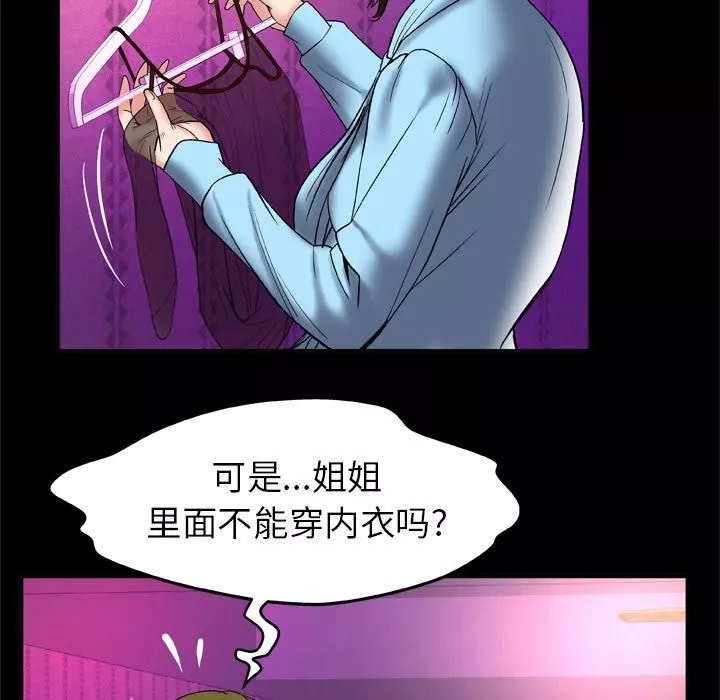 妻子的情人-第68话 - 图片 63