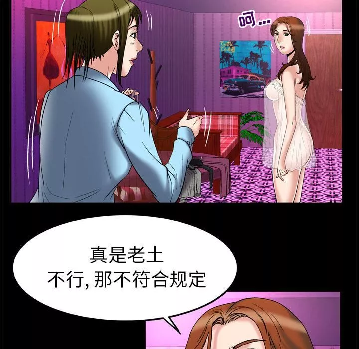 妻子的情人-第68话 - 图片 64