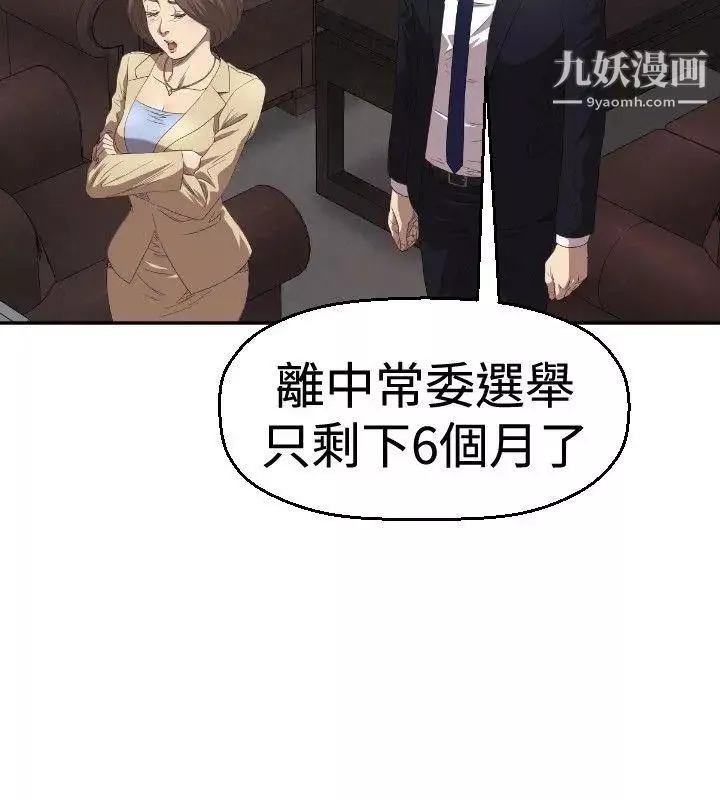 索多玛俱乐部-第4话 - 图片 19