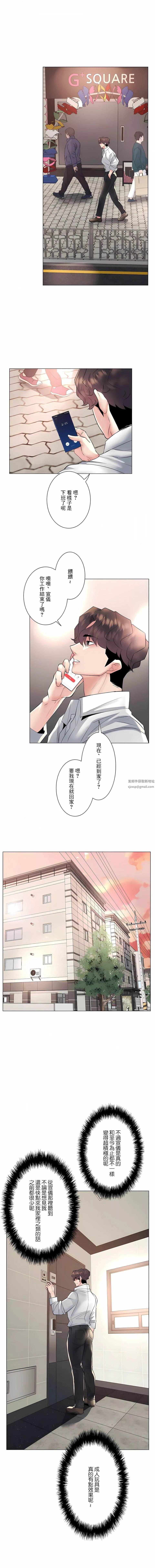 追求刺激的愛第17話