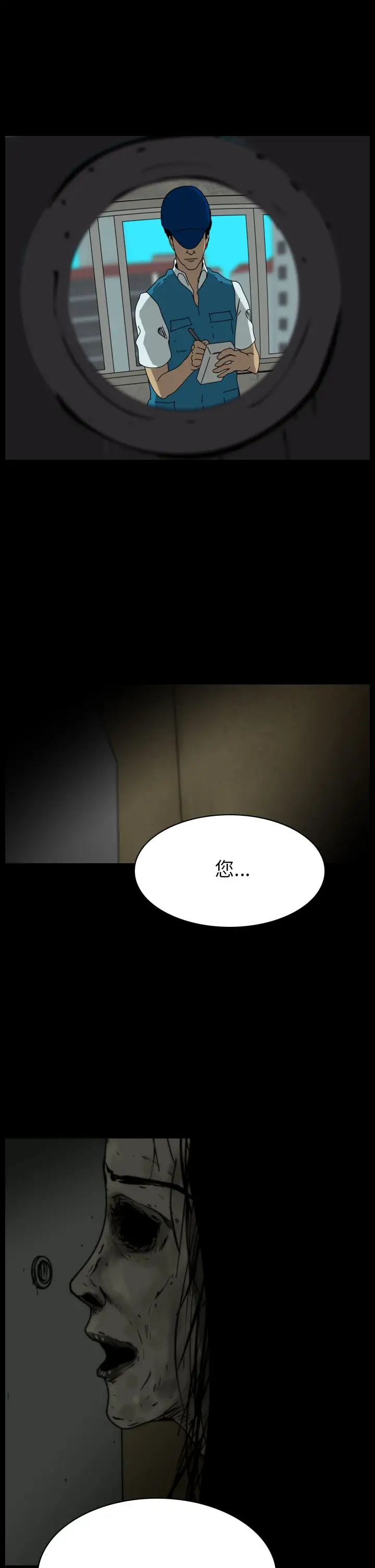 恐怖秀第86话灵与肉10