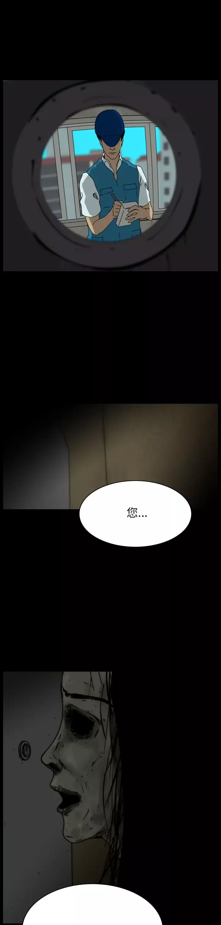 恐怖秀-第86话灵与肉10 - 图片 3