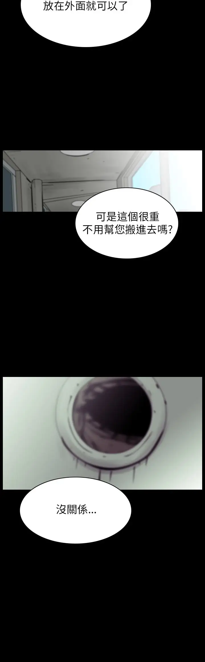 恐怖秀第86话灵与肉10