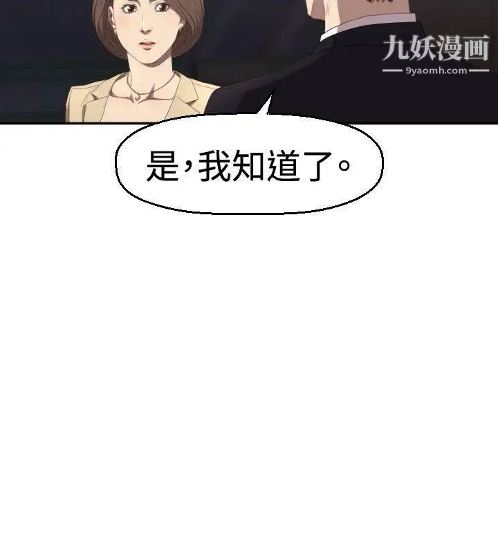 索多玛俱乐部第4话