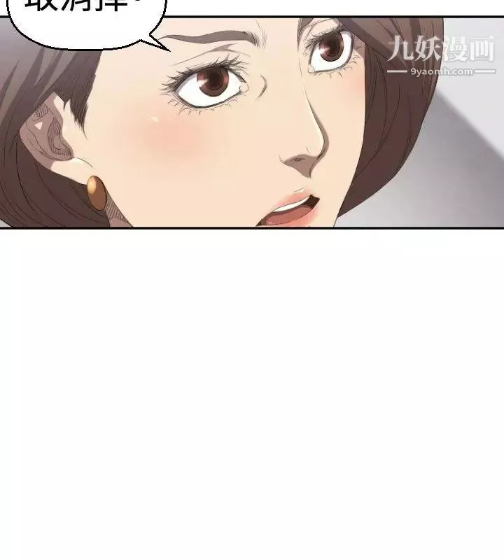 索多玛俱乐部-第4话 - 图片 23
