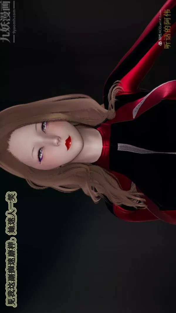 [3D]血玫瑰之我的杀手美母-第07章-01话 - 图片 35
