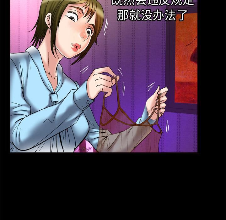 妻子的情人第68话