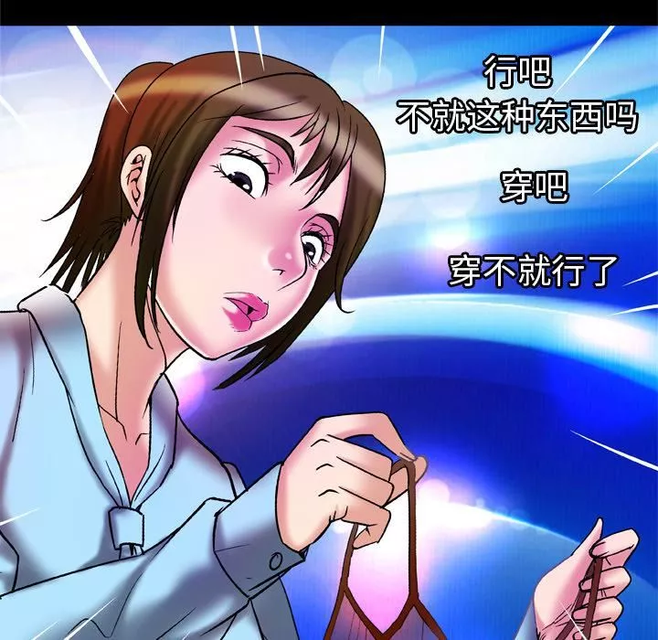 妻子的情人第68話