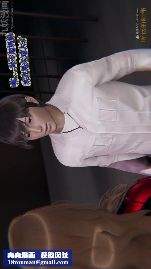 [3D]血玫瑰之我的杀手美母-第07章-01话 - 图片 40