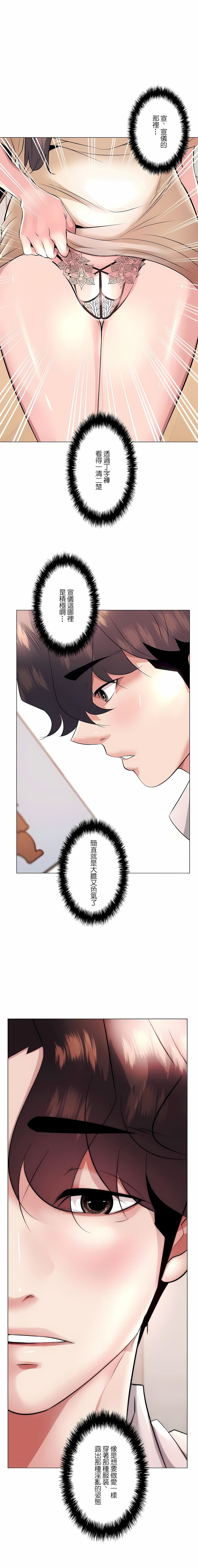 追求刺激的爱第18话