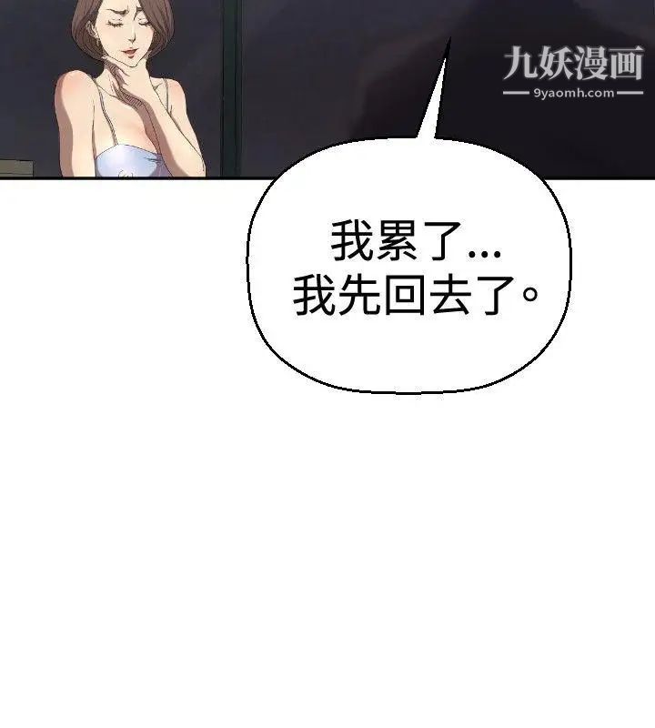 索多瑪俱樂部第4話