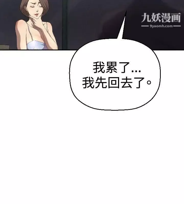 索多玛俱乐部-第4话 - 图片 27
