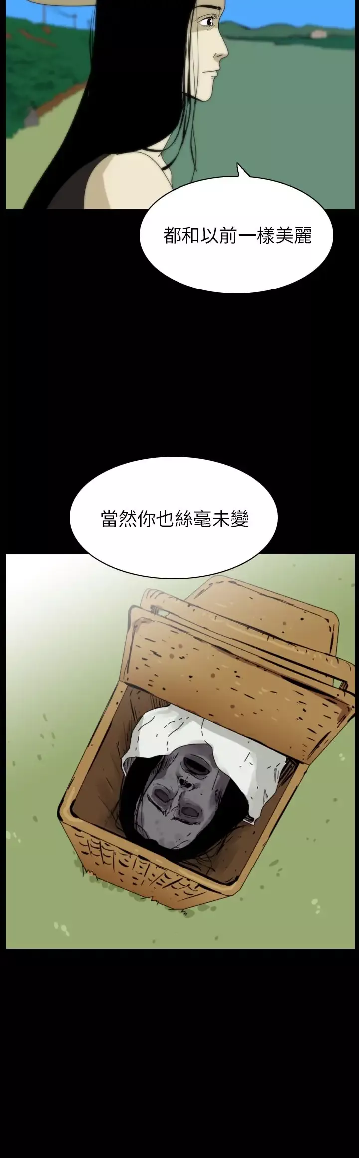 恐怖秀第86话灵与肉10