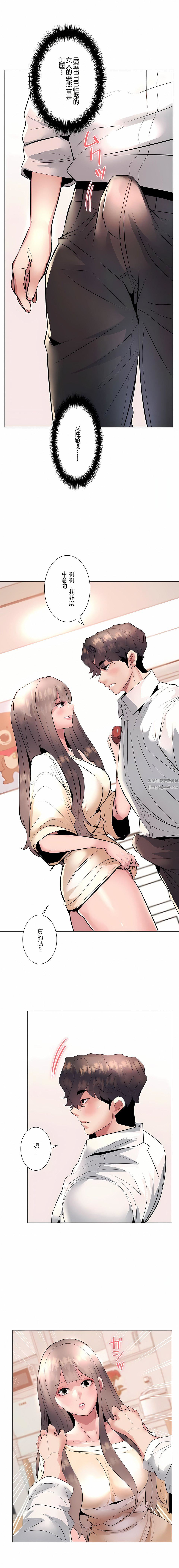 追求刺激的愛第18話