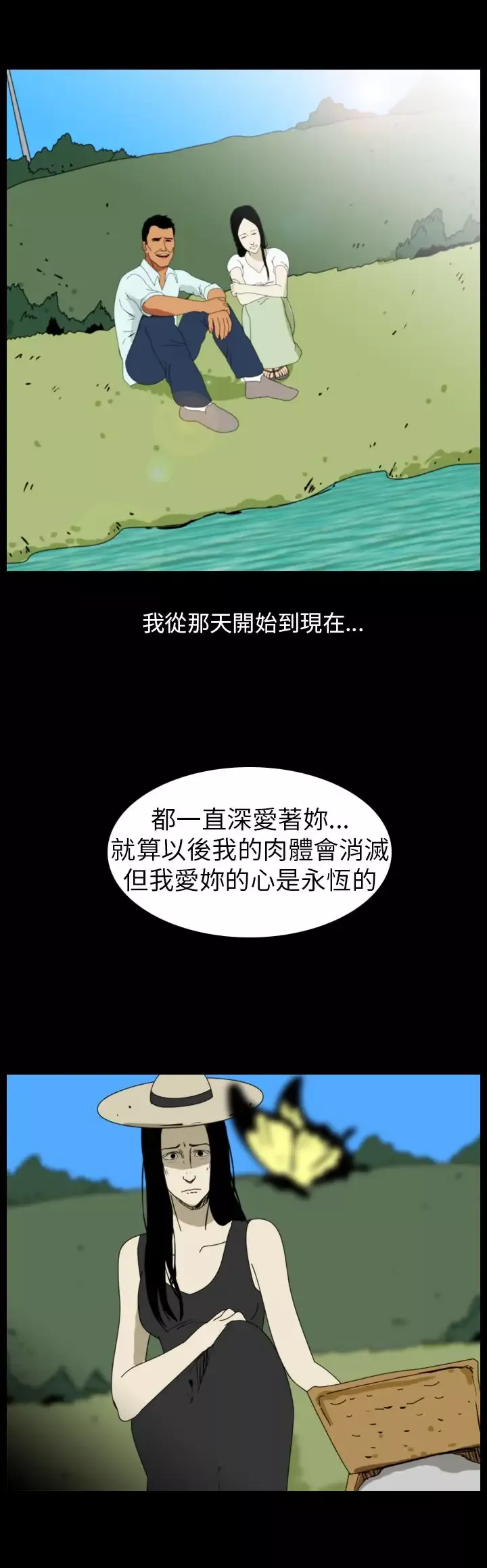 恐怖秀-第86话灵与肉10 - 图片 14