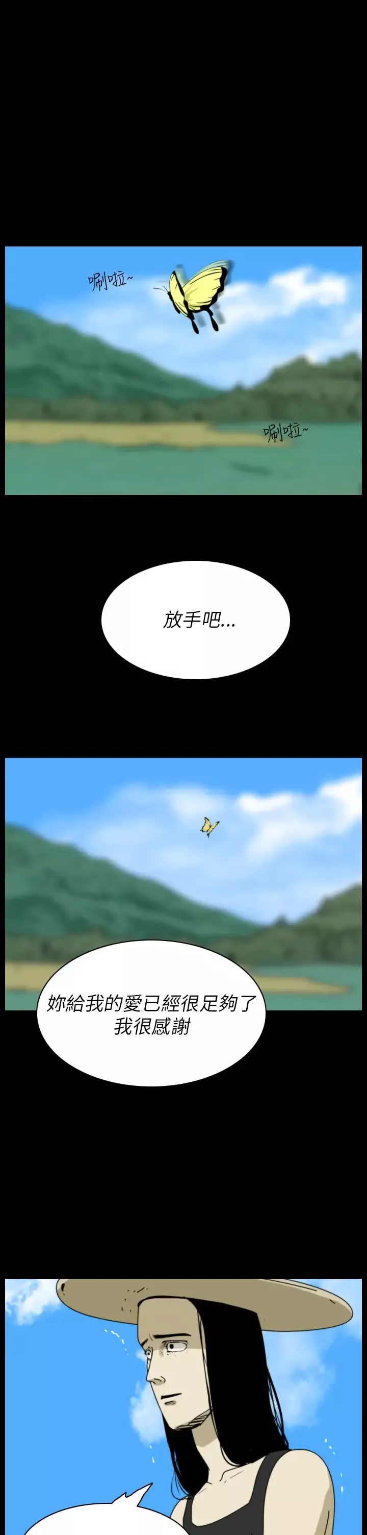 恐怖秀第86话灵与肉10