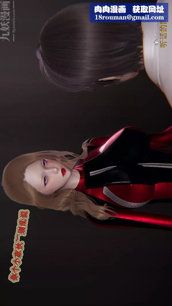 [3D]血玫瑰之我的杀手美母-第07章-02话 - 图片 1