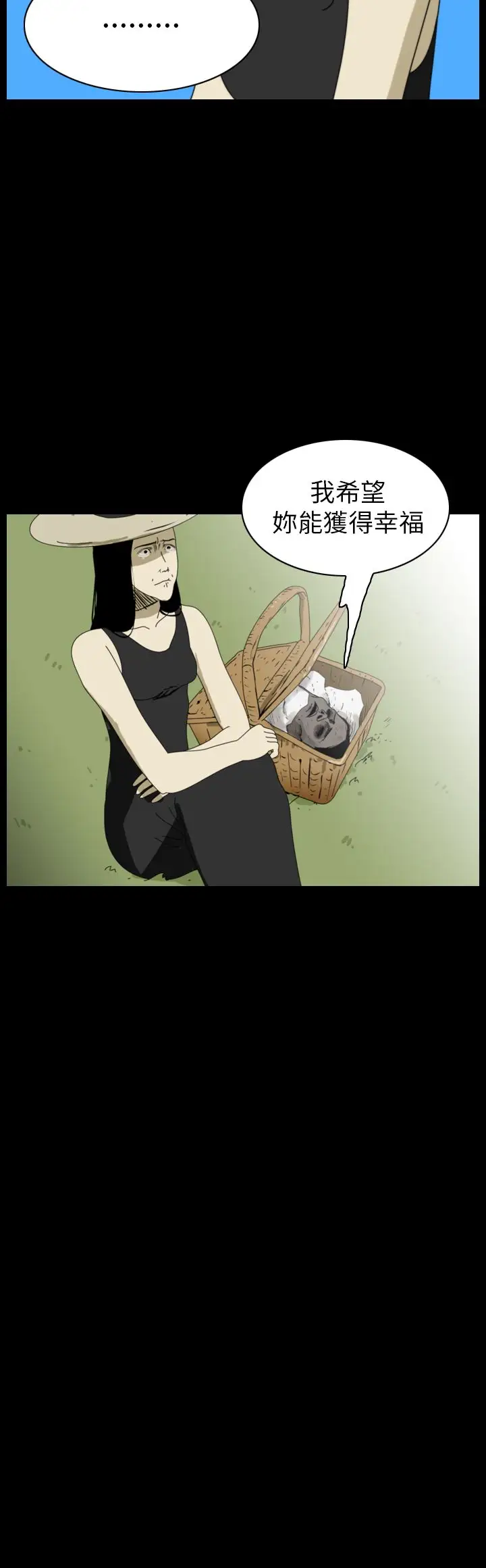 恐怖秀第86话灵与肉10