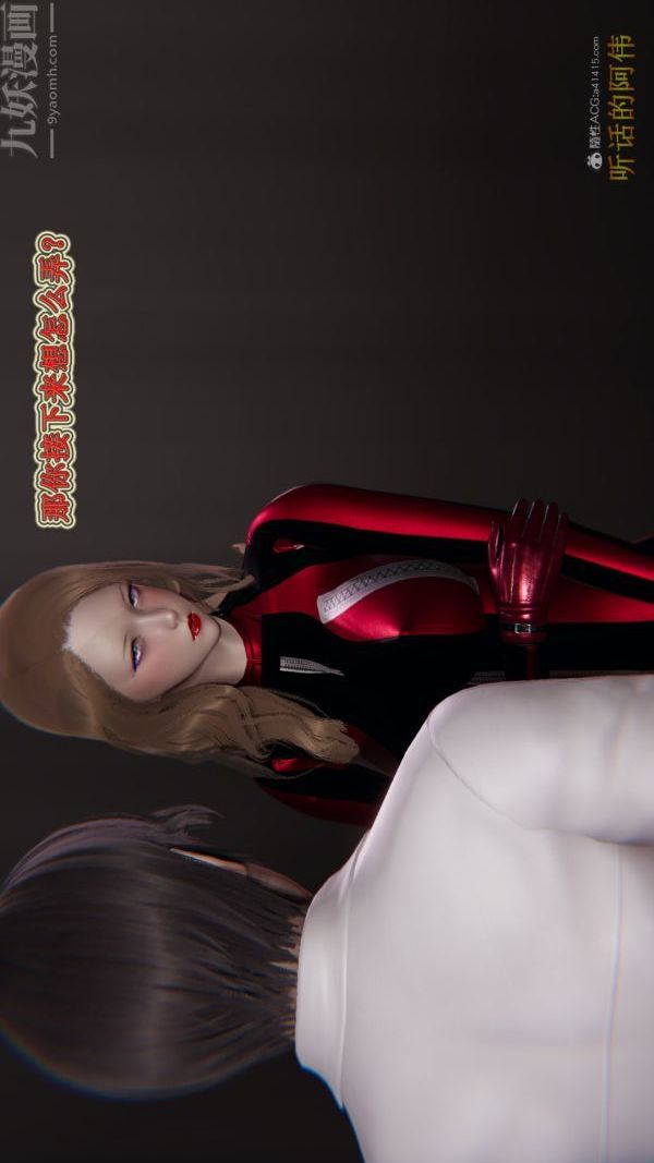 [3D]血玫瑰之我的殺手美母第07章-02話