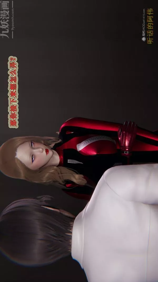 [3D]血玫瑰之我的杀手美母-第07章-02话 - 图片 5