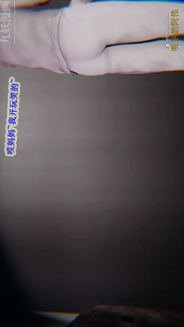 [3D]血玫瑰之我的殺手美母第07章-02話