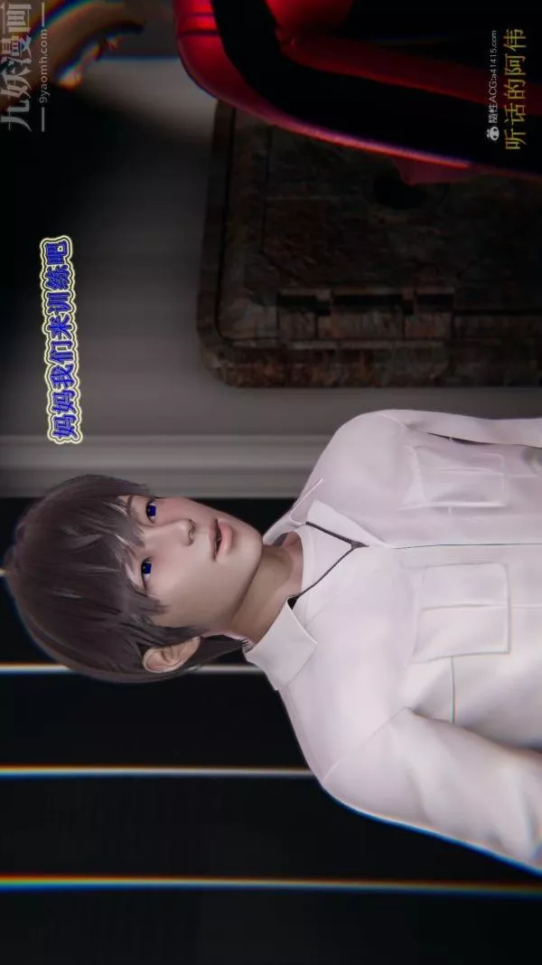 [3D]血玫瑰之我的杀手美母-第07章-02话 - 图片 7