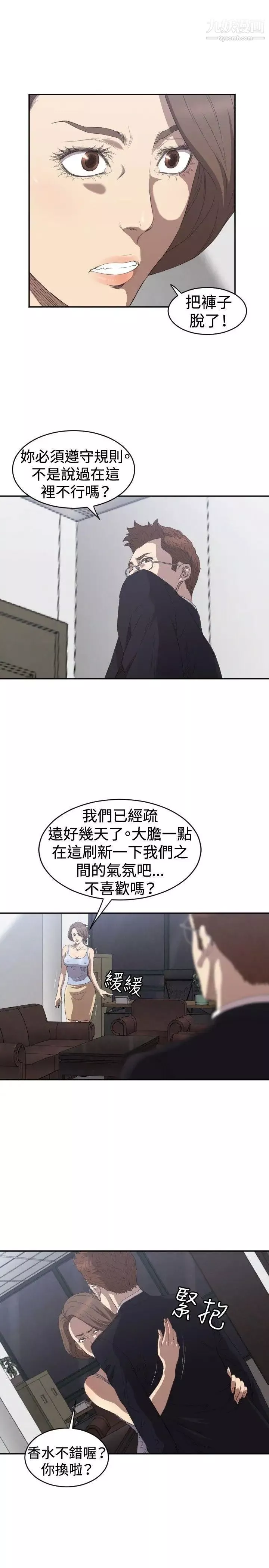 索多瑪俱樂部第5話