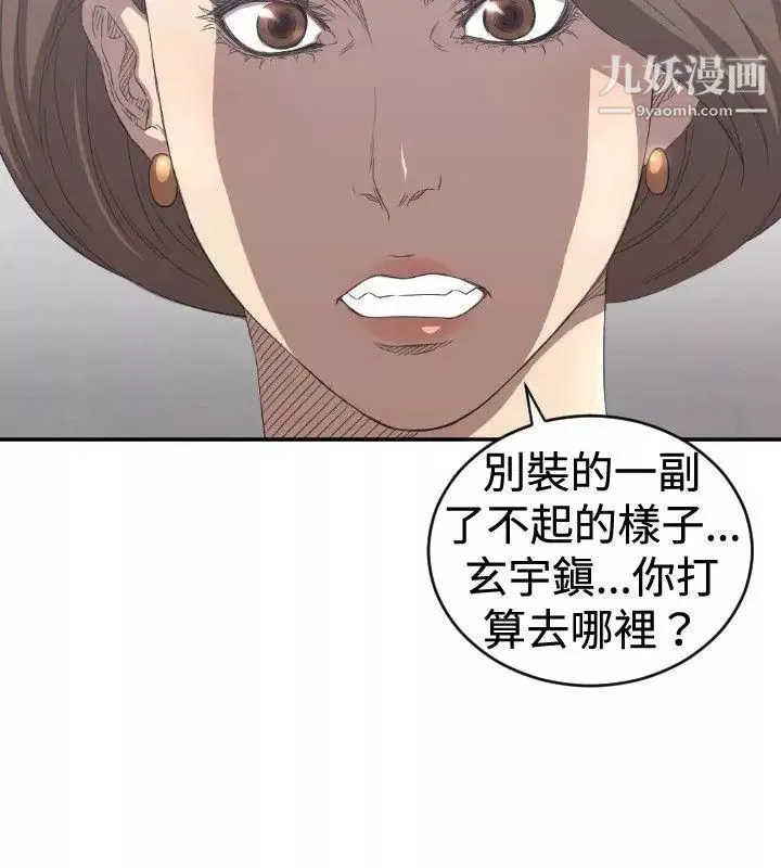 索多瑪俱樂部第5話