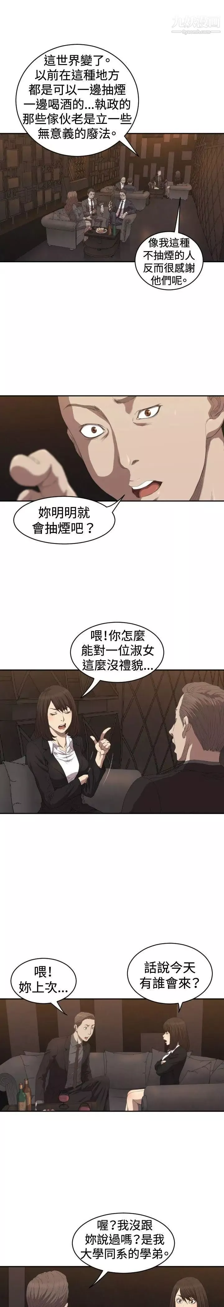 索多瑪俱樂部第5話