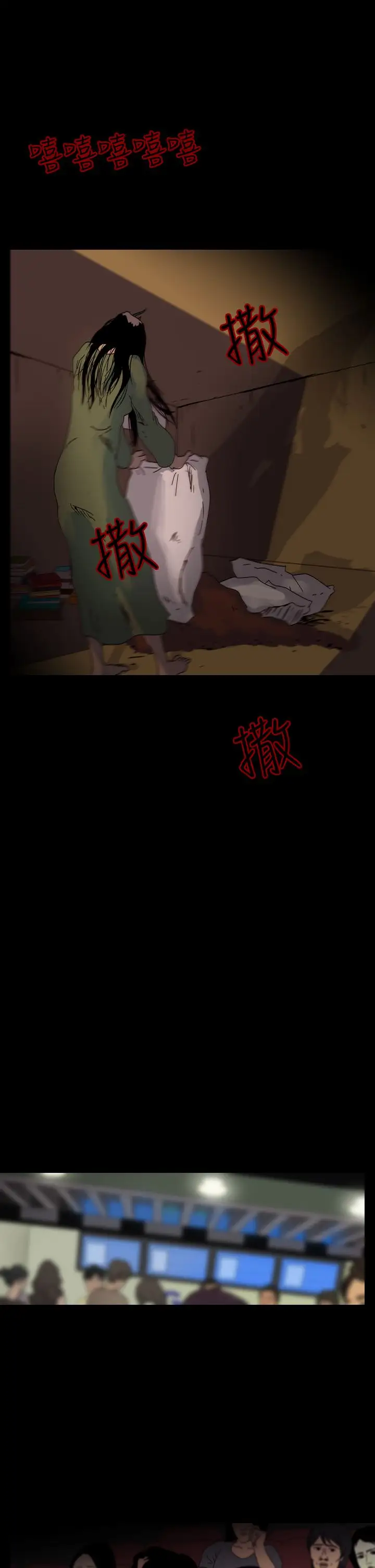 恐怖秀第86话灵与肉10