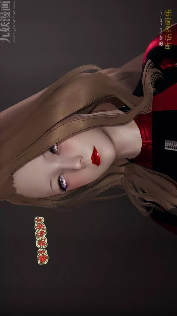 [3D]血玫瑰之我的杀手美母-第07章-02话 - 图片 9
