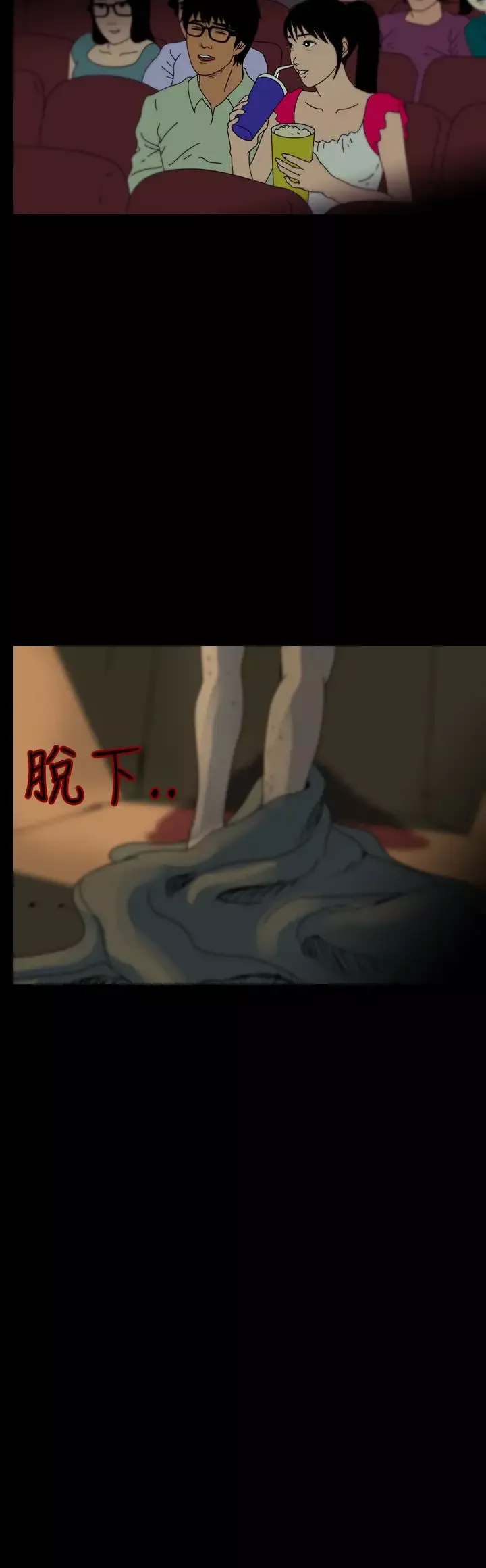 恐怖秀-第86话灵与肉10 - 图片 20