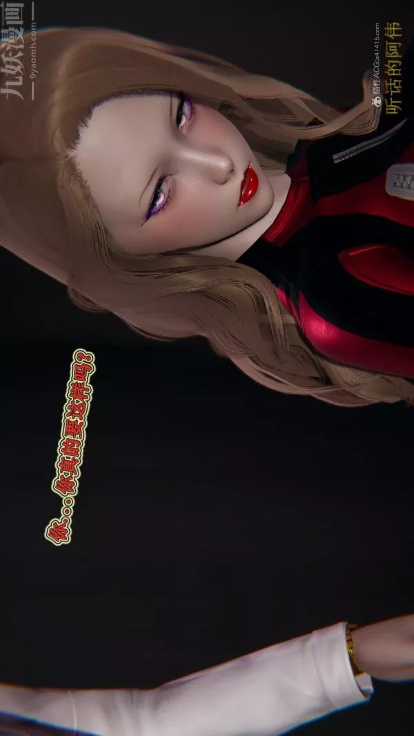 [3D]血玫瑰之我的杀手美母-第07章-02话 - 图片 10