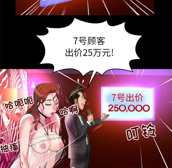 妻子的情人第68話