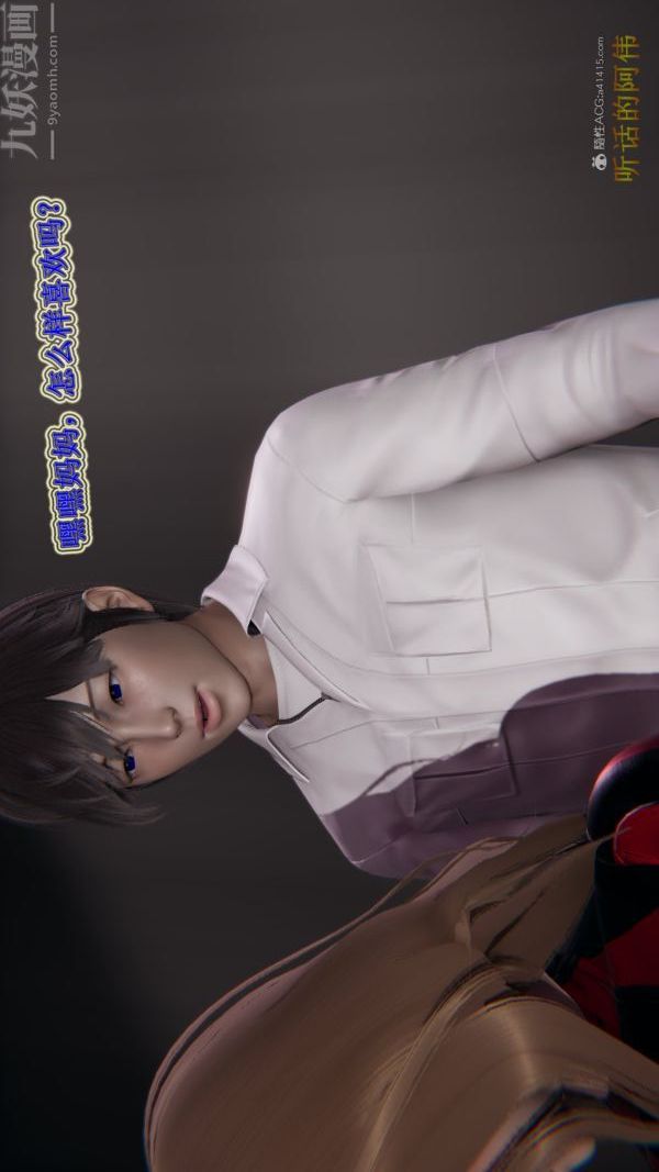 [3D]血玫瑰之我的殺手美母第07章-02話