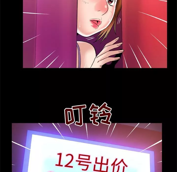 妻子的情人第68話