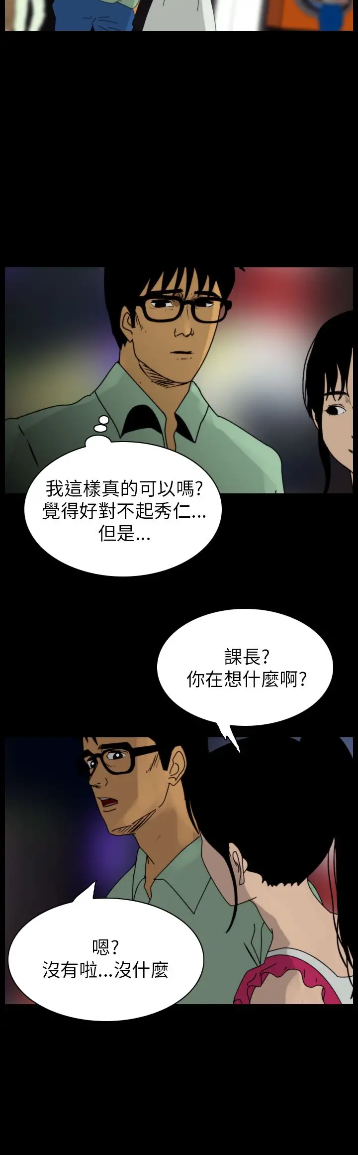 恐怖秀第86话灵与肉10