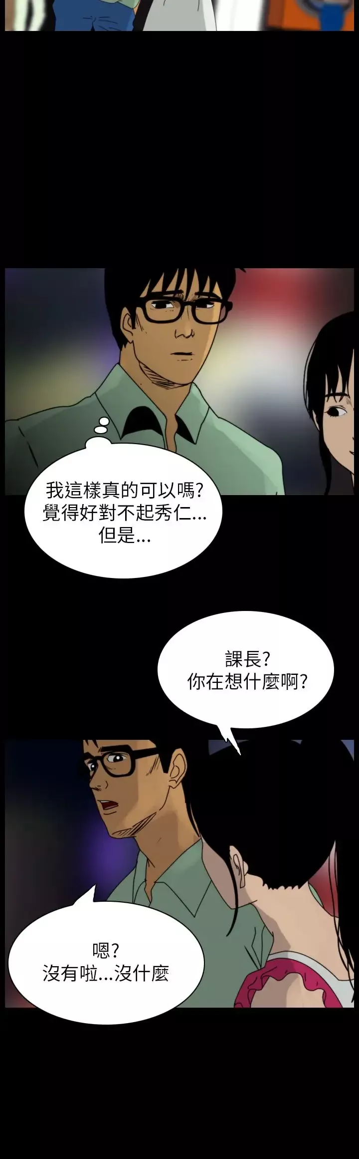 恐怖秀第86话灵与肉10