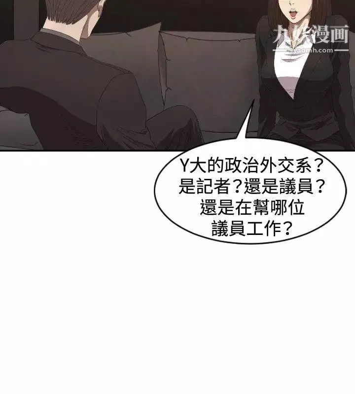 索多瑪俱樂部第5話