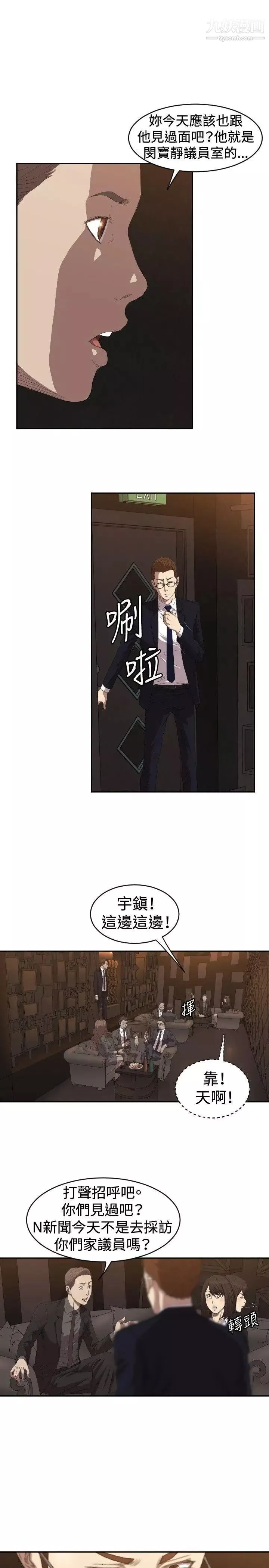 索多瑪俱樂部第5話