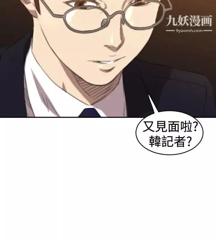 索多瑪俱樂部第5話