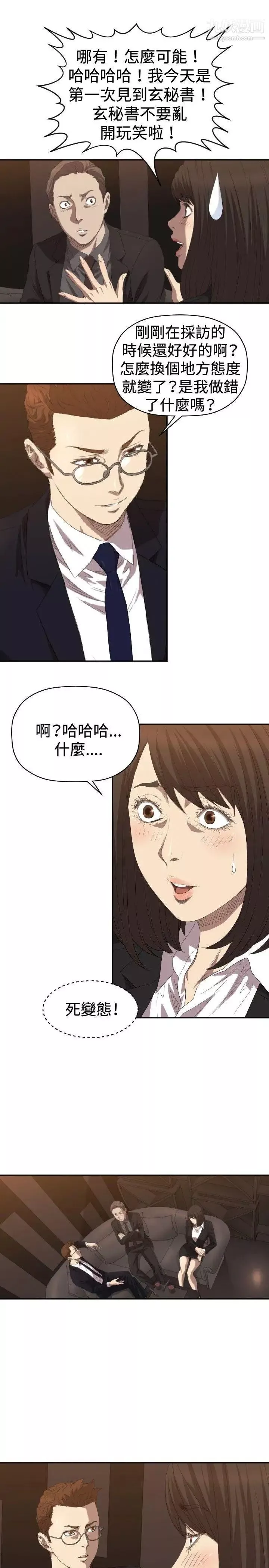 索多玛俱乐部-第5话 - 图片 14