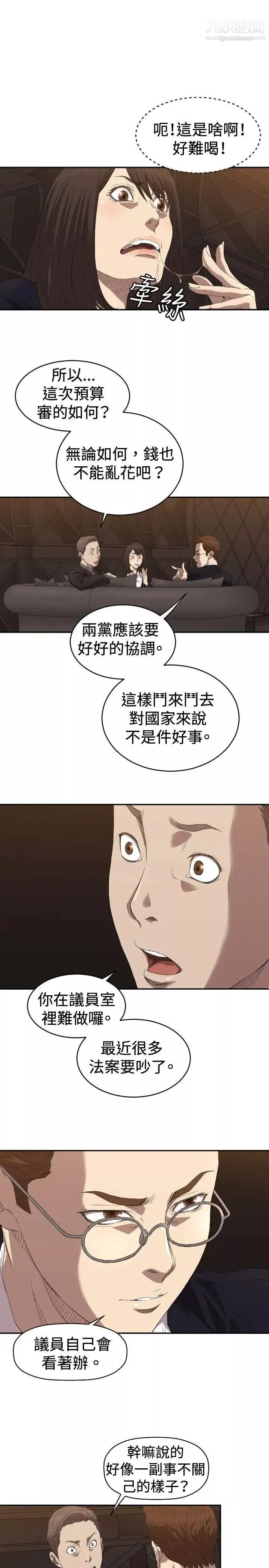 索多玛俱乐部-第5话 - 图片 16