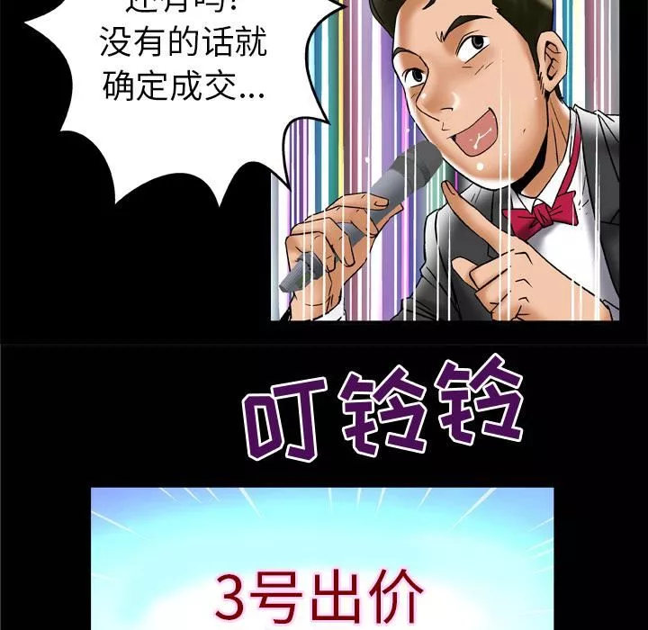 妻子的情人-第68话 - 图片 90